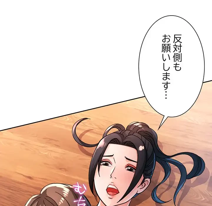 ノスタルジックアバンチュール 第50話 - 54