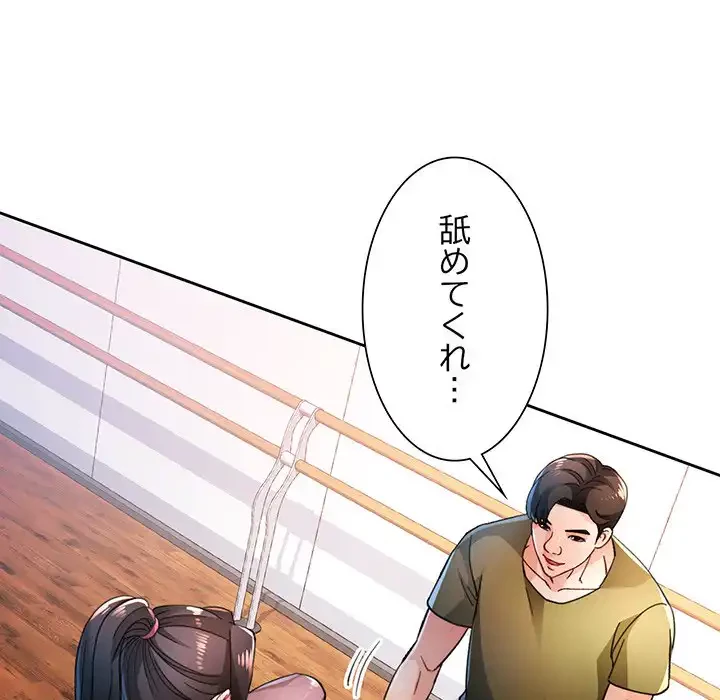 ノスタルジックアバンチュール 第50話 - 58