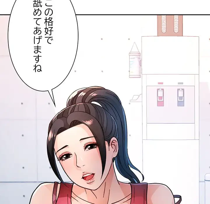 ノスタルジックアバンチュール 第50話 - 60