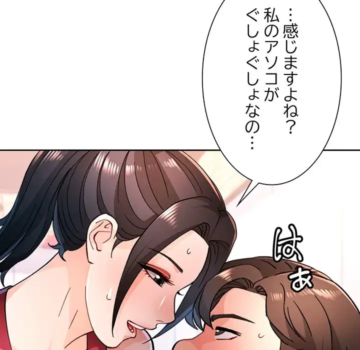 ノスタルジックアバンチュール 第50話 - 71