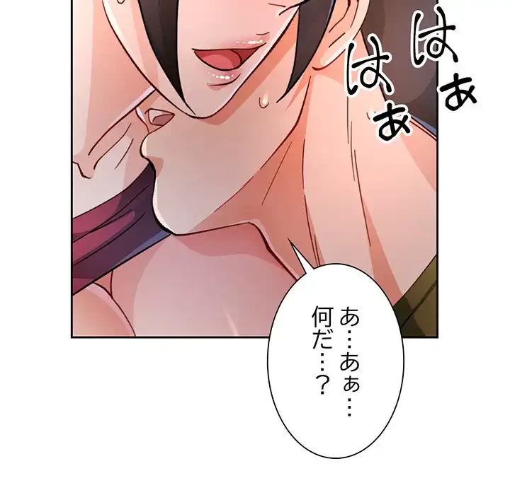 ノスタルジックアバンチュール 第50話 - 77