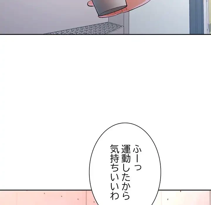 ノスタルジックアバンチュール 第50話 - 81