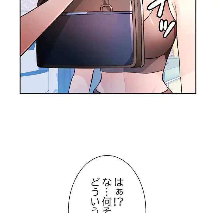 ノスタルジックアバンチュール 第50話 - 89