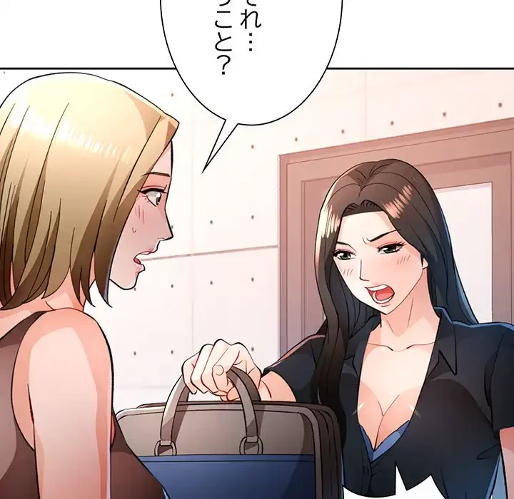 ノスタルジックアバンチュール 第50話 - 90