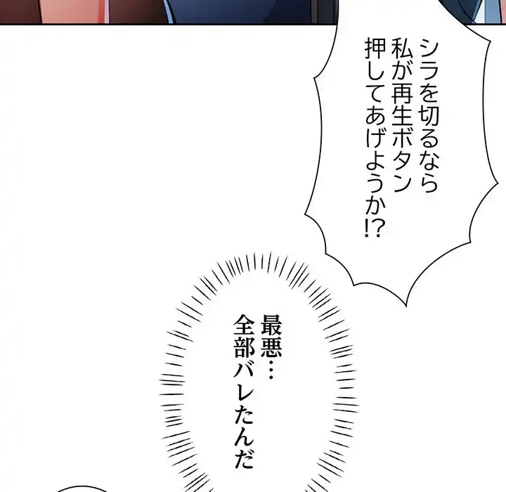 ノスタルジックアバンチュール 第50話 - 91