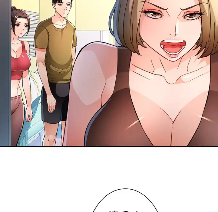 ノスタルジックアバンチュール 第50話 - 102