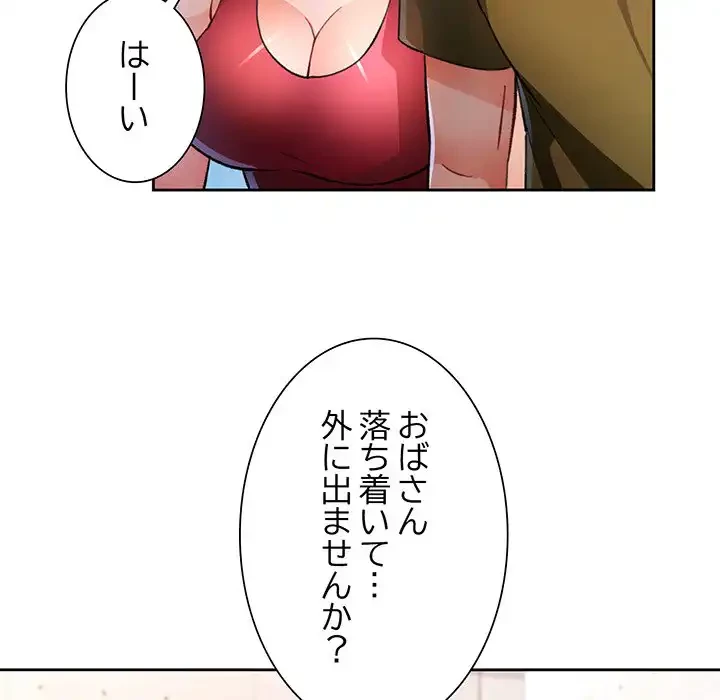 ノスタルジックアバンチュール 第50話 - 104