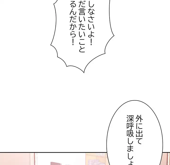 ノスタルジックアバンチュール 第50話 - 106