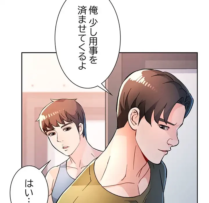 ノスタルジックアバンチュール 第50話 - 113