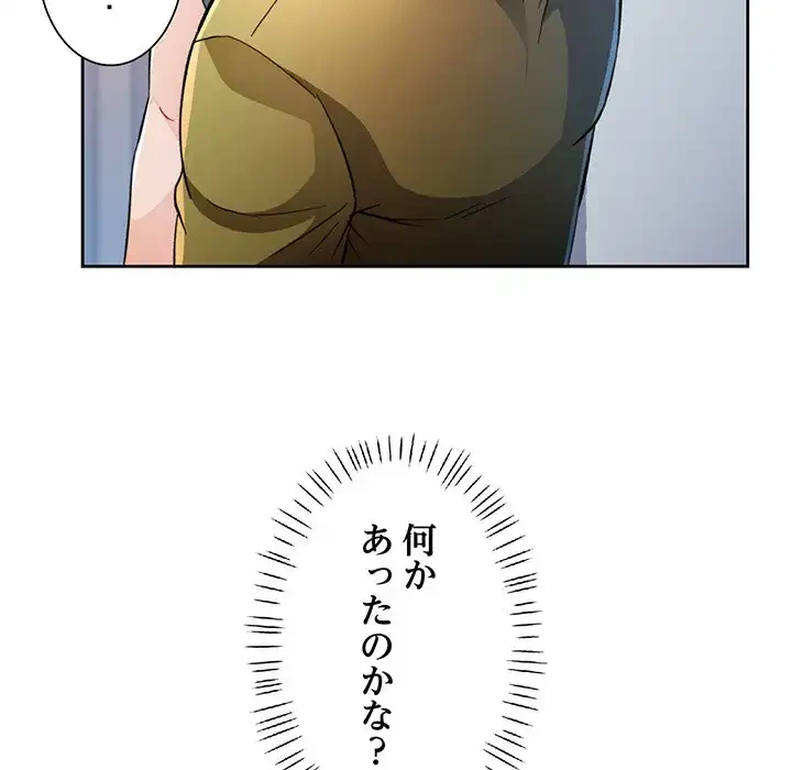 ノスタルジックアバンチュール 第50話 - 114