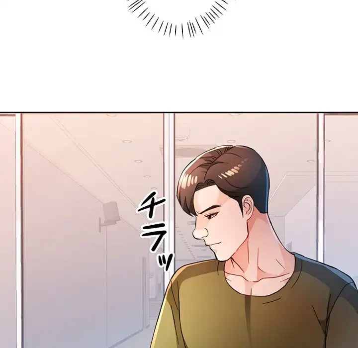 ノスタルジックアバンチュール 第50話 - 115