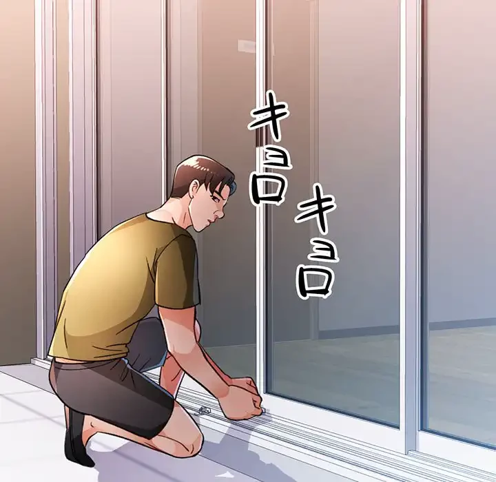 ノスタルジックアバンチュール 第50話 - 117