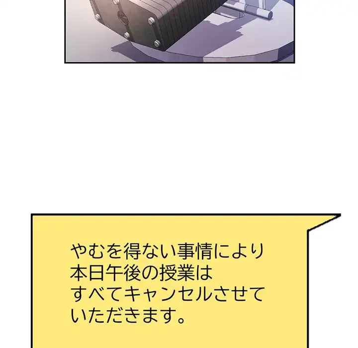 ノスタルジックアバンチュール 第50話 - 119