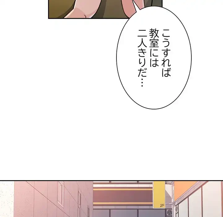 ノスタルジックアバンチュール 第50話 - 121