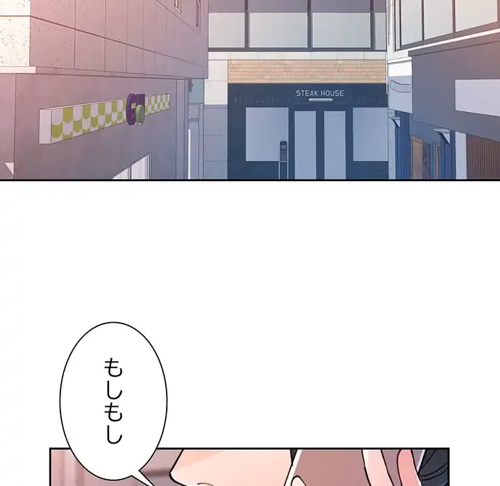 ノスタルジックアバンチュール 第50話 - 122