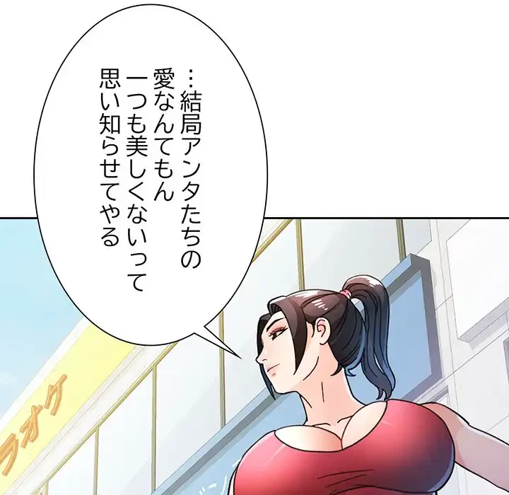 ノスタルジックアバンチュール 第50話 - 128