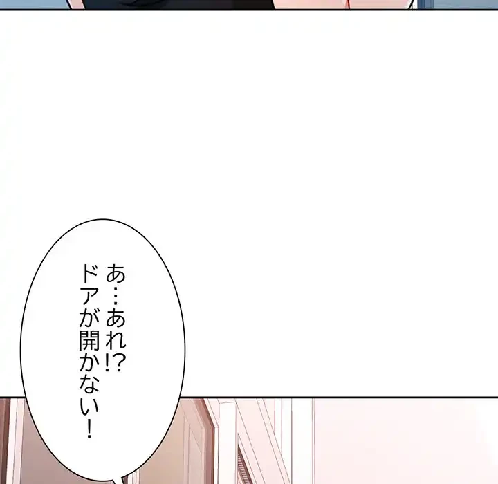 ノスタルジックアバンチュール 第50話 - 135