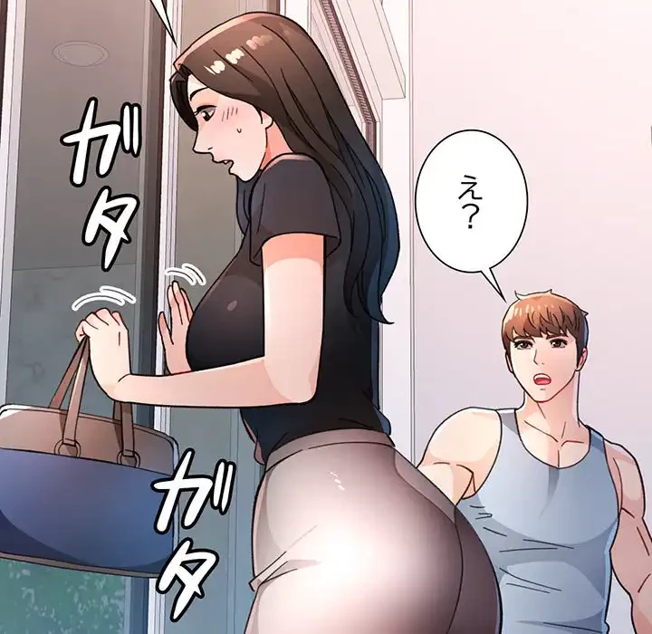 ノスタルジックアバンチュール 第50話 - 136