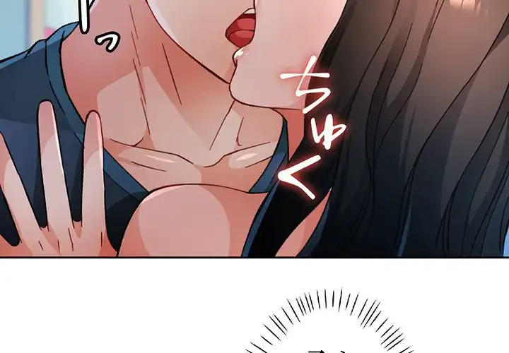 ノスタルジックアバンチュール 第52話 - 2