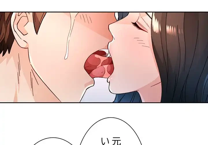 ノスタルジックアバンチュール 第52話 - 4