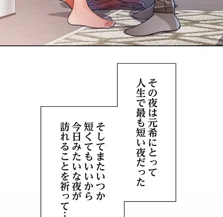 ノスタルジックアバンチュール 第52話 - 9