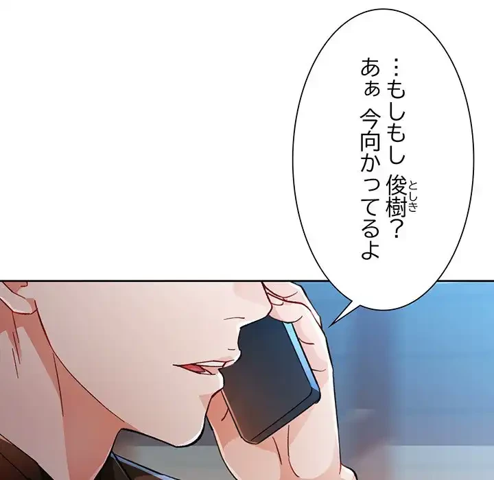 ノスタルジックアバンチュール 第52話 - 15