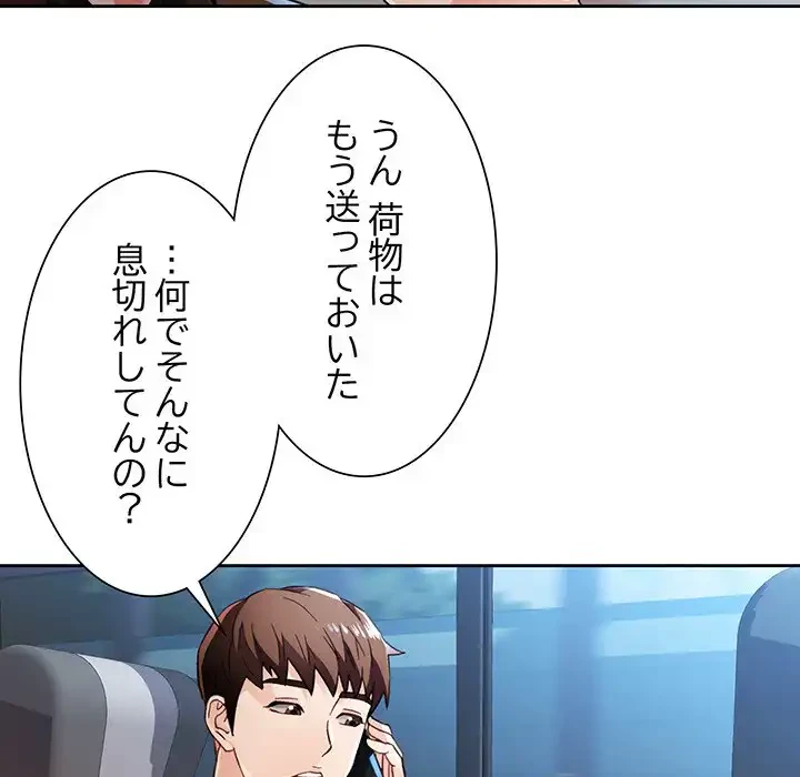 ノスタルジックアバンチュール 第52話 - 16