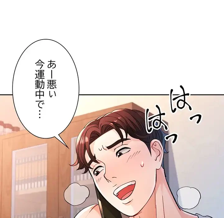 ノスタルジックアバンチュール 第52話 - 18