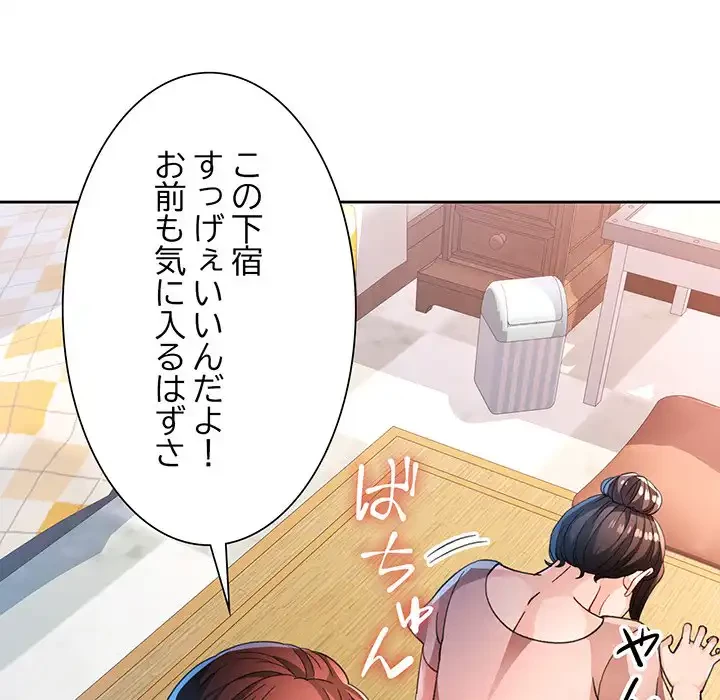 ノスタルジックアバンチュール 第52話 - 20