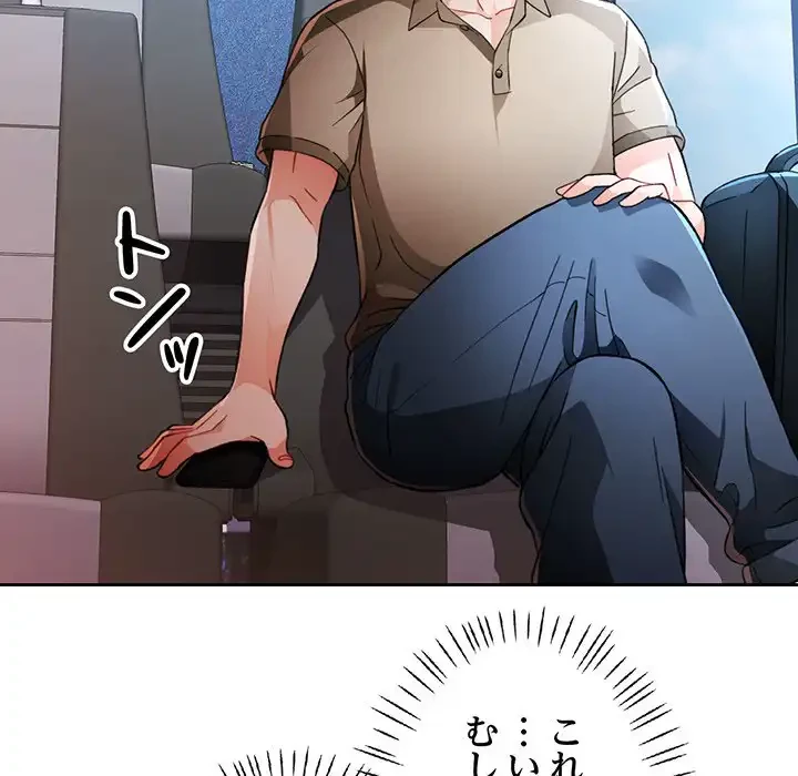 ノスタルジックアバンチュール 第52話 - 23