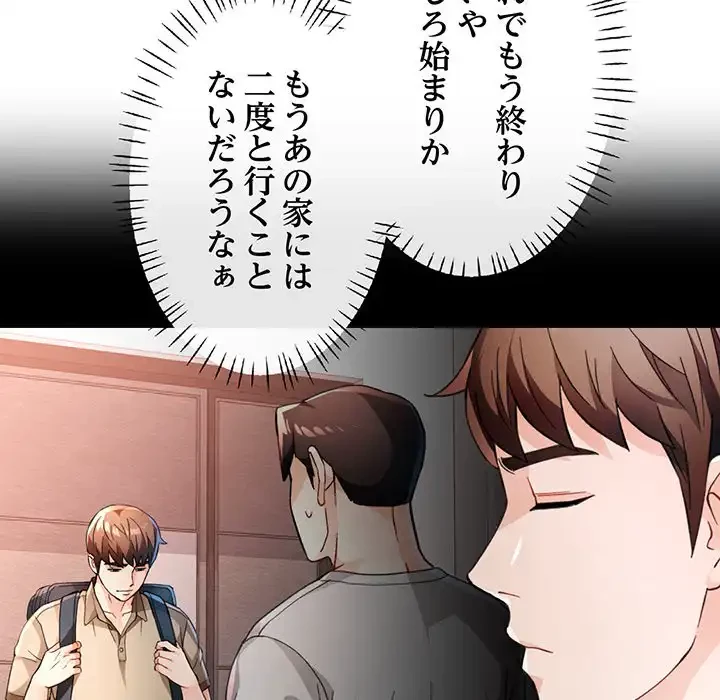 ノスタルジックアバンチュール 第52話 - 24