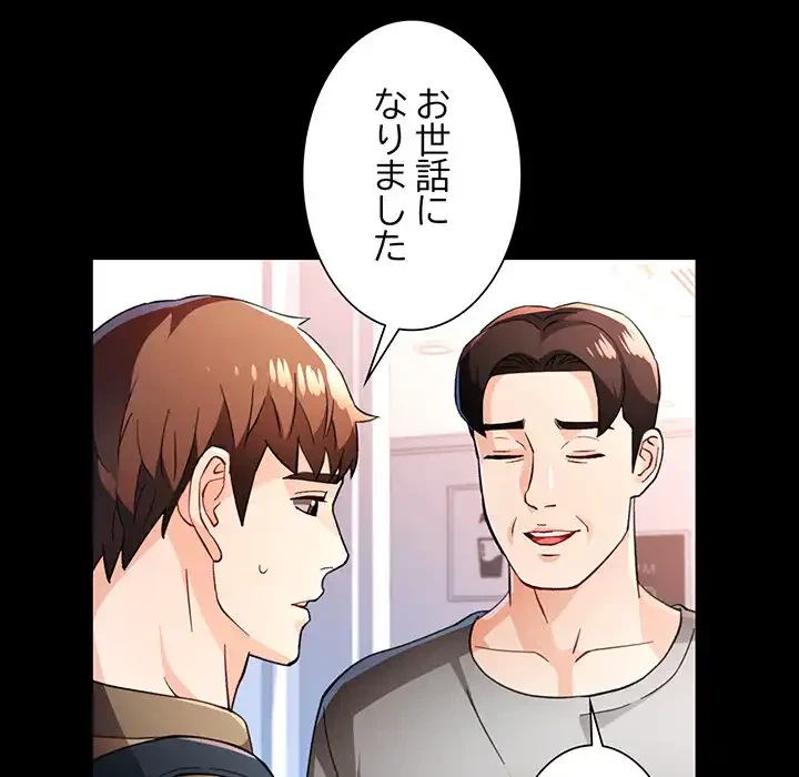 ノスタルジックアバンチュール 第52話 - 26