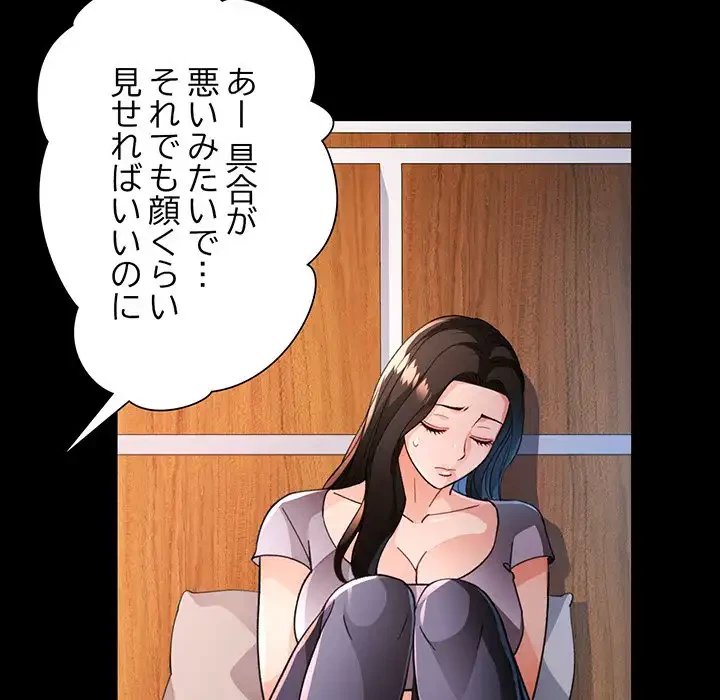 ノスタルジックアバンチュール 第52話 - 28