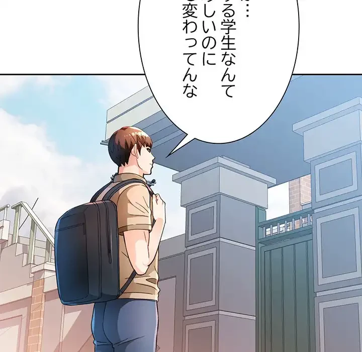 ノスタルジックアバンチュール 第52話 - 34