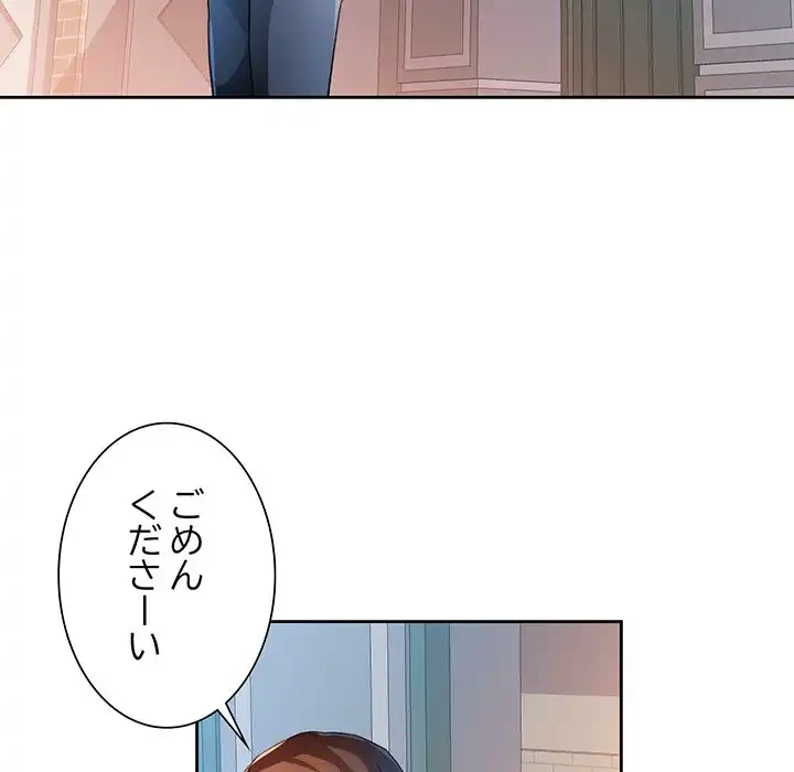 ノスタルジックアバンチュール 第52話 - 35