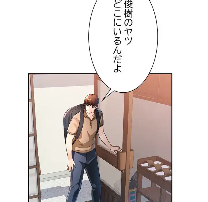 ノスタルジックアバンチュール 第52話 - 37