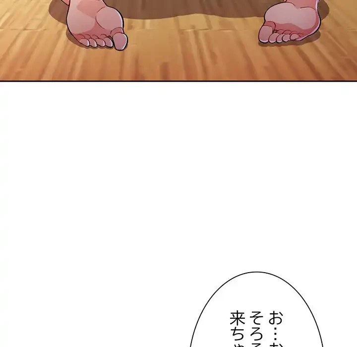 ノスタルジックアバンチュール 第52話 - 42