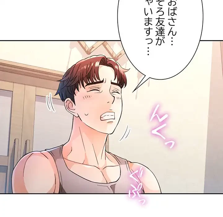 ノスタルジックアバンチュール 第52話 - 43