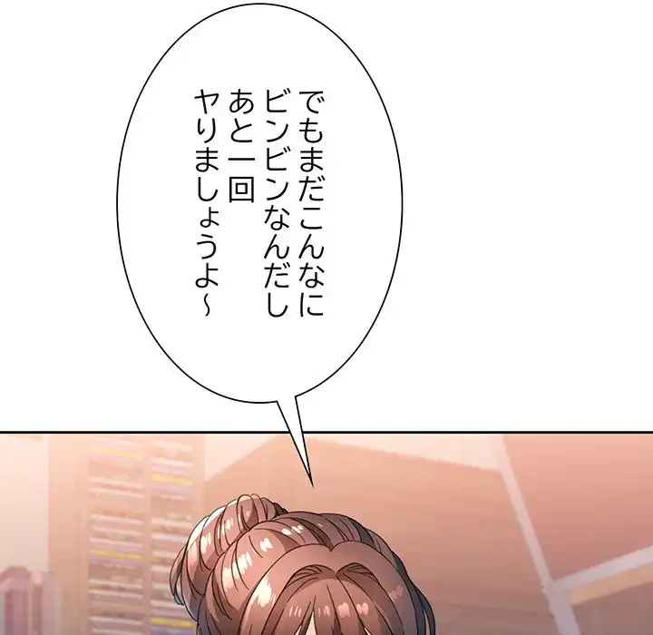 ノスタルジックアバンチュール 第52話 - 44