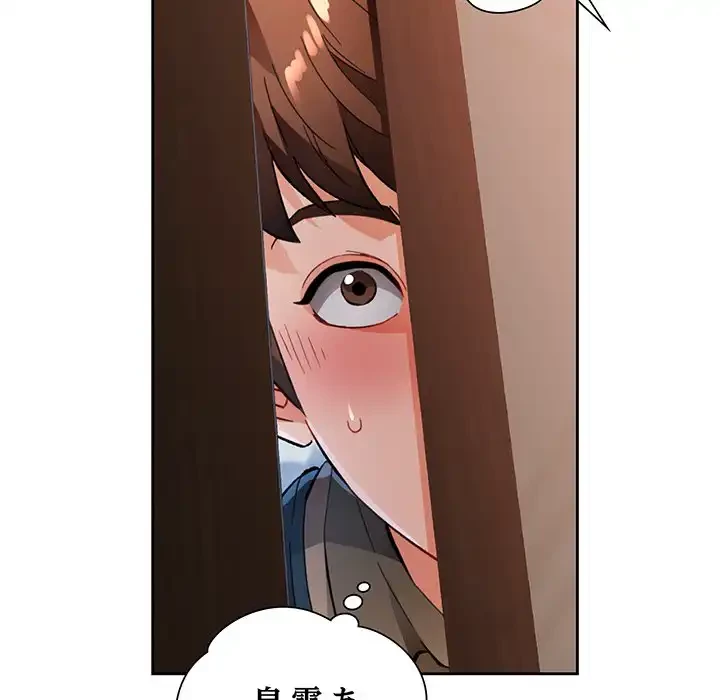 ノスタルジックアバンチュール 第52話 - 47