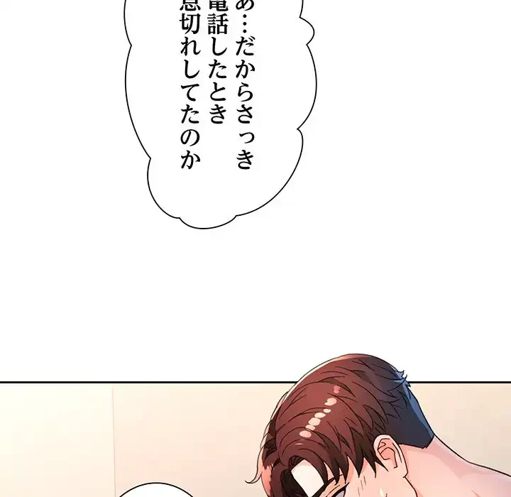 ノスタルジックアバンチュール 第52話 - 48