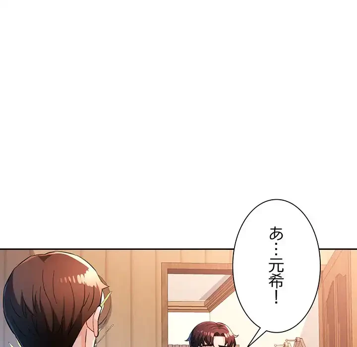 ノスタルジックアバンチュール 第52話 - 52