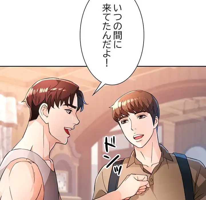 ノスタルジックアバンチュール 第52話 - 54