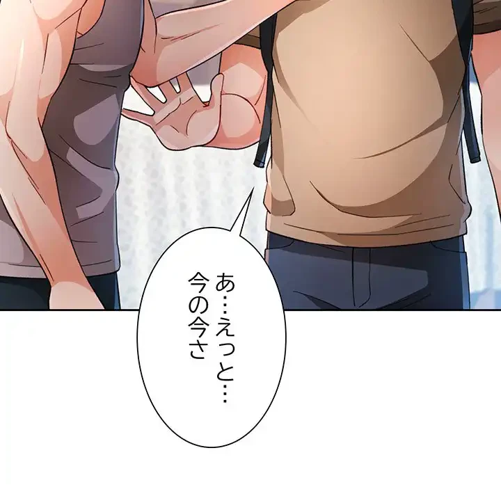 ノスタルジックアバンチュール 第52話 - 55