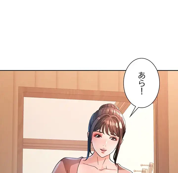 ノスタルジックアバンチュール 第52話 - 56