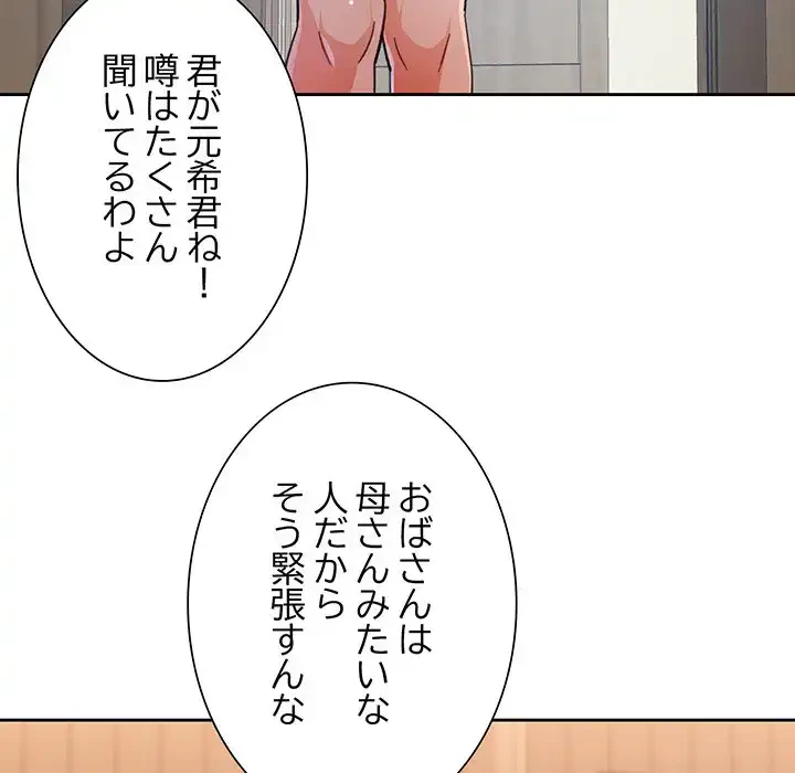 ノスタルジックアバンチュール 第52話 - 58