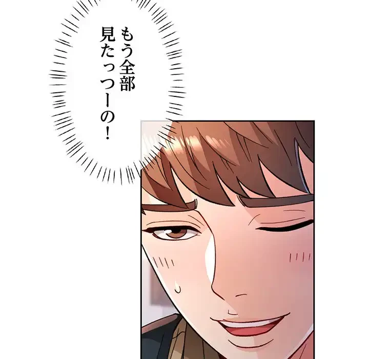 ノスタルジックアバンチュール 第52話 - 60