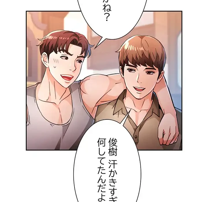 ノスタルジックアバンチュール 第52話 - 62