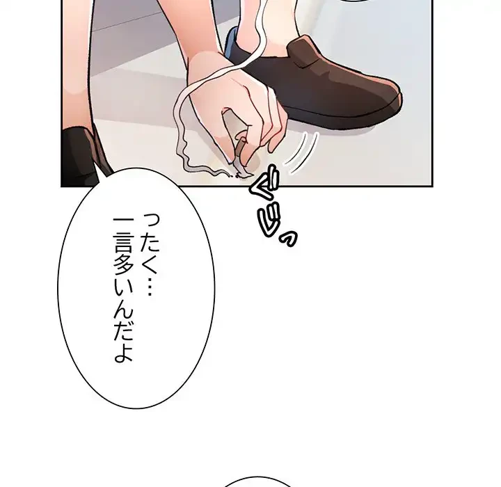 ノスタルジックアバンチュール 第52話 - 69