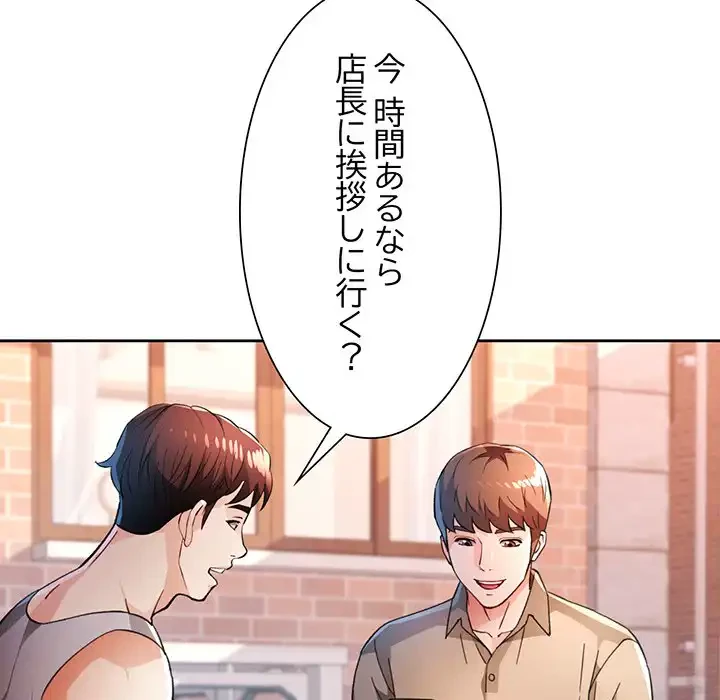 ノスタルジックアバンチュール 第52話 - 70